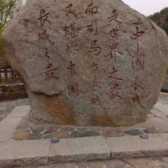 雁门客栈中餐厅 User Photo