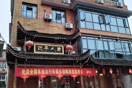 BAI NIAN DA YONG JIU LOU