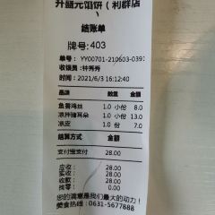 升盛元馅饼(文化西路店) User Photo