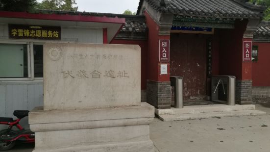 石家莊新樂的一個景點，端午假期用京津冀卡來参觀的，人不多，景