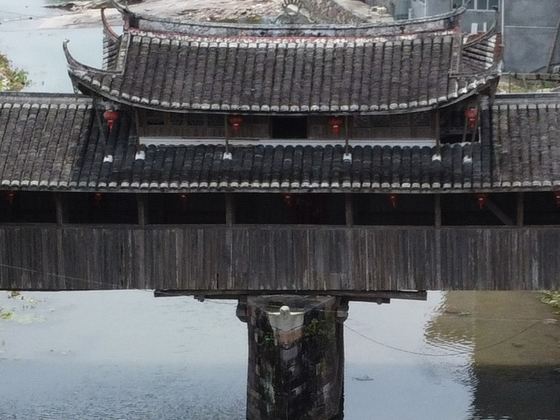 永慶橋