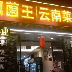 Dianjunwang (yinhai) 여행 사진