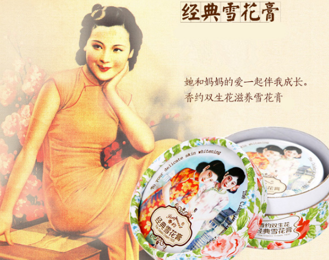 Snow Cream (Xue Hua Gao)