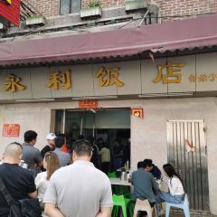 永利饭店(新塘一路店) User Photo
