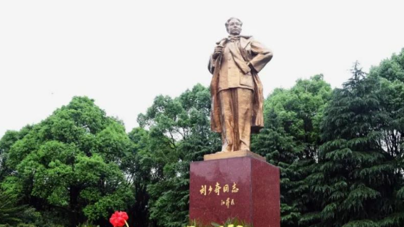 Liu Shaoqi Bronze Statue Square