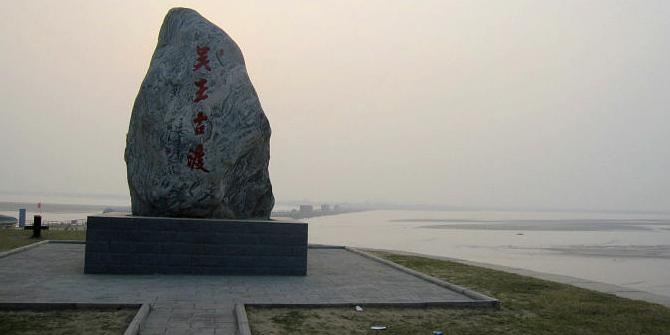 Wu King Ancient Ferry