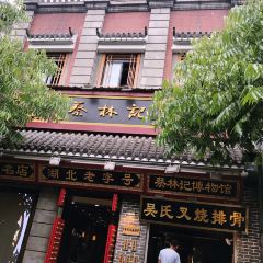 Cai Lin Ji(HuBu Xiang) User Photo