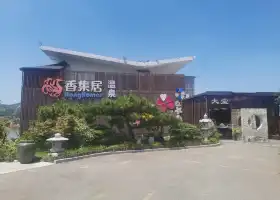 香集居温泉