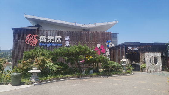 xiang ji ju wen quan