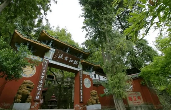 Cangxi Linjiang Temple