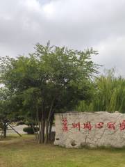 Juzhou Park