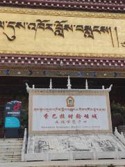 Diqing Tibetan Culture Center