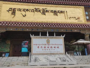 香巴拉時輪壇城文化博覽中心