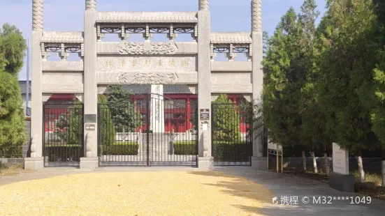 Linzhang Martyrs' Cemetery