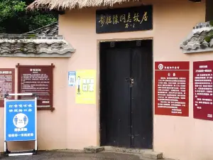 Former Residence of Peng Dehuai