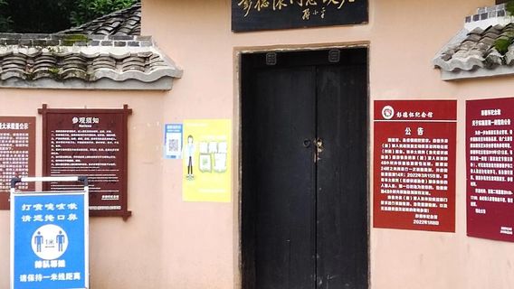 Former Residence of Peng Dehuai