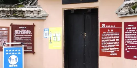 彭德懷同志故居