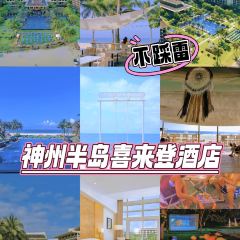 冲浪椰子鸡海鲜糟粕醋火锅(神州半岛店) 여행 사진
