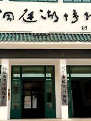 Dongtinghu Museum