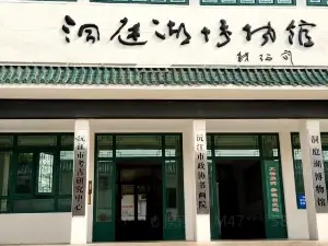 Dongtinghu Museum