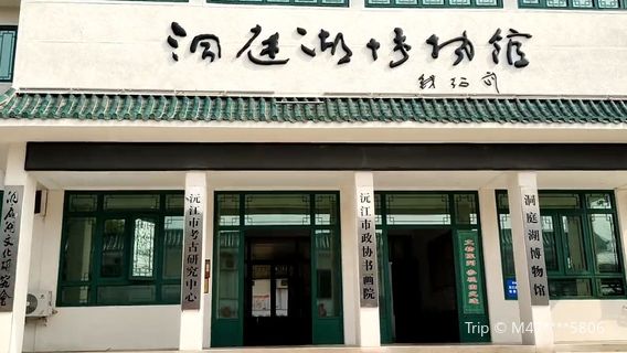 Dongtinghu Museum