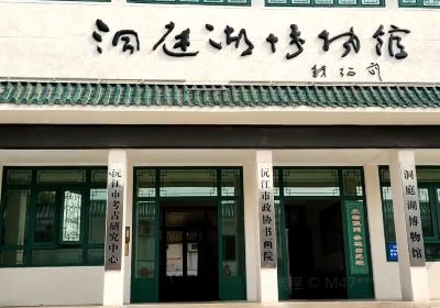 Dongtinghu Museum