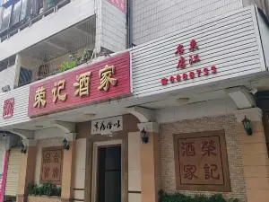 Rongji Restaurant