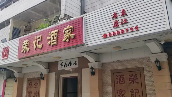 Rongji Restaurant