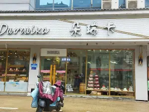 朵瑞卡(芝陽路店)