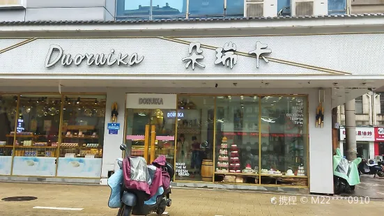 朵瑞卡(芝陽路店)