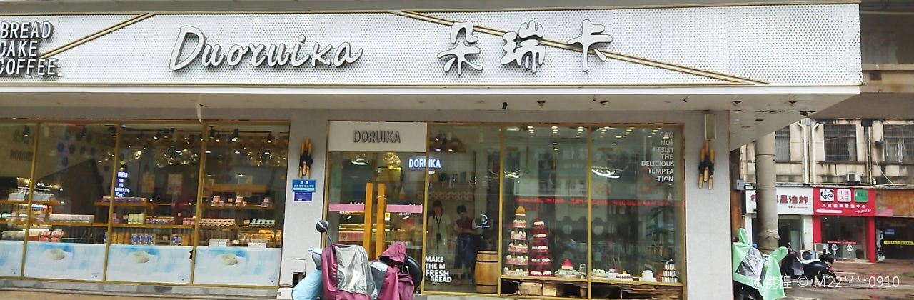 DUO RUI KA ZHI YANG LU DIAN