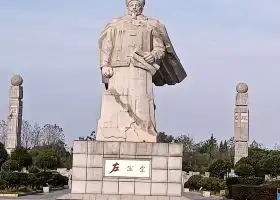 左宗棠文化園