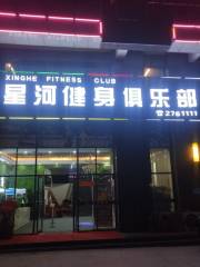 Xinghejianshen Club