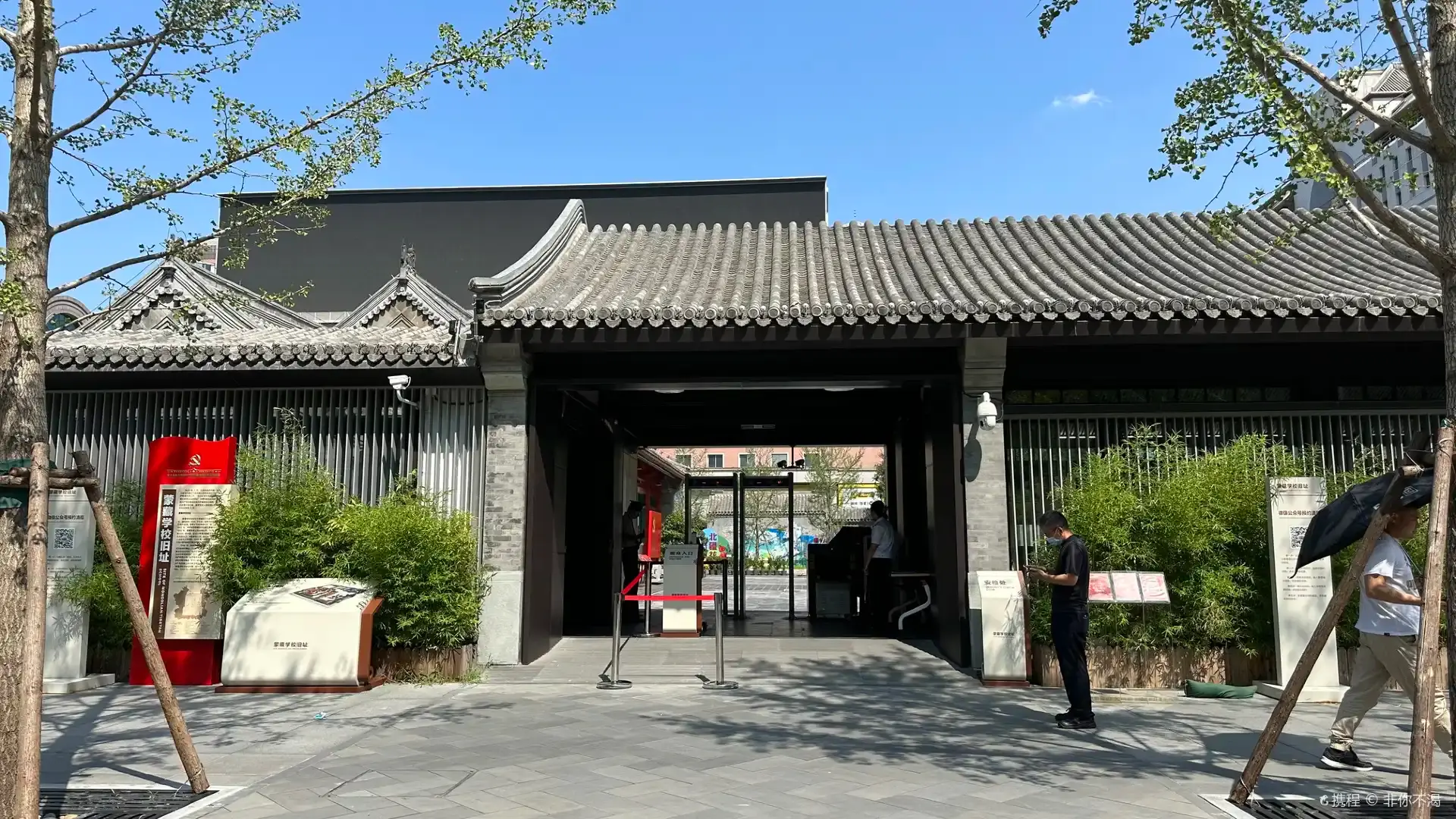 Hotels near Former Site of Beijing Mongolian and Tibetan School