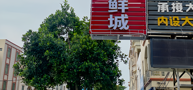 PING YI HAI XIAN CHENG