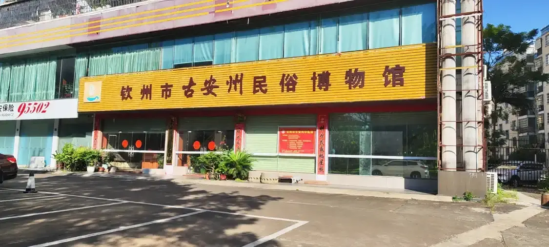 Hotels near Qinzhou Ancient Anzhou Folk Museum