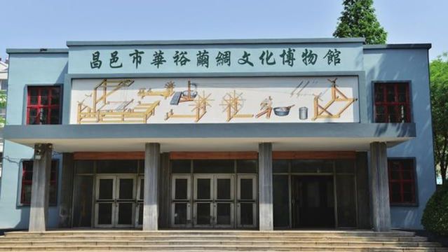Changyishi Huayu Jianchou Culture Museum
