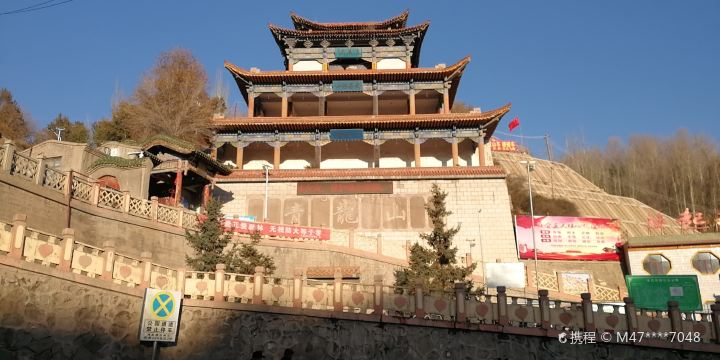 qing long shan gong yuan