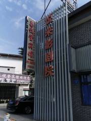 Yuelai Theater