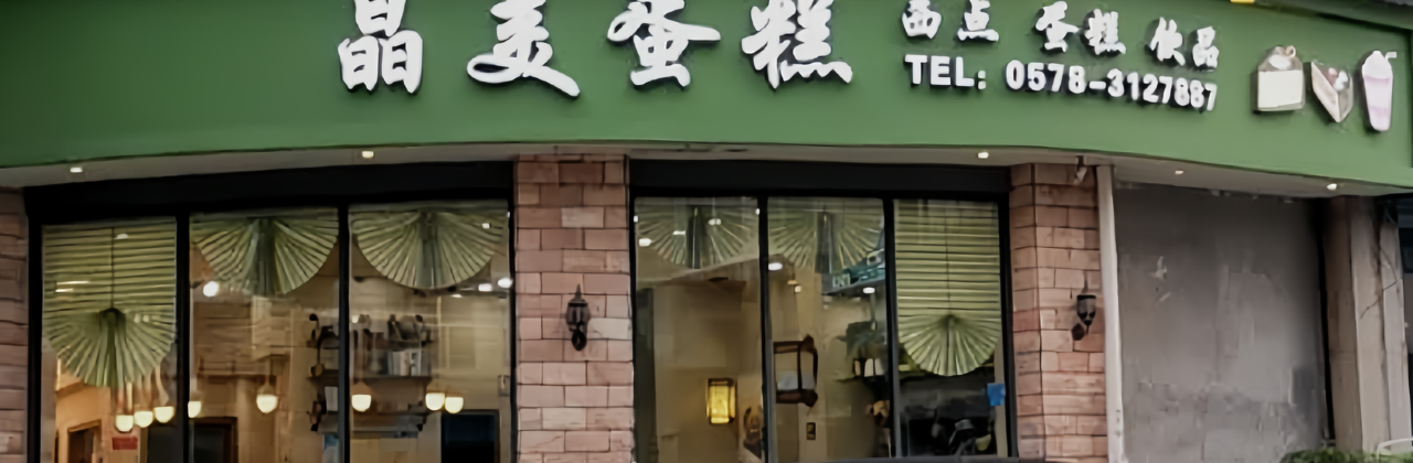 JING MEI DAN GAO XIN JIAN DIAN