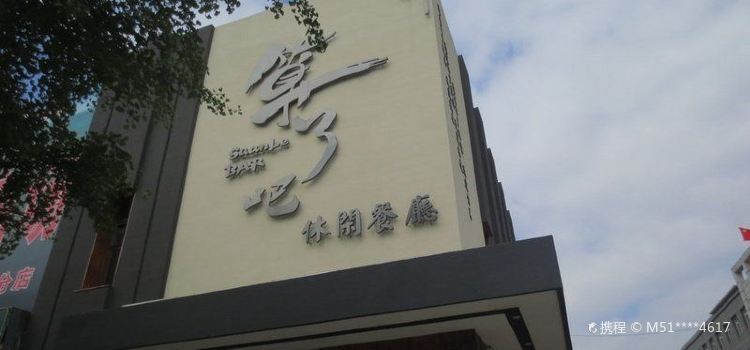 算了吧烧烤小龙虾