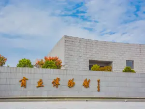 Shangqiu Museum