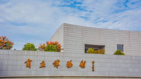 Shangqiu Museum