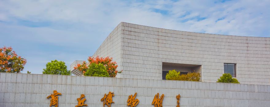 Shangqiu Museum