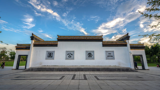 Qianshan'erqiao Park