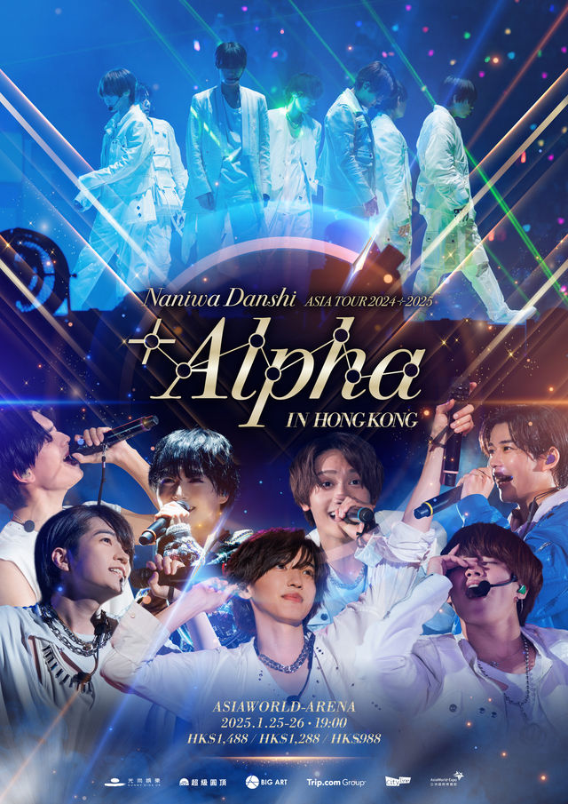 Naniwa Danshi ASIA TOUR 2024+2025 '+Alpha' in Hong Kong | Asia World-Expo