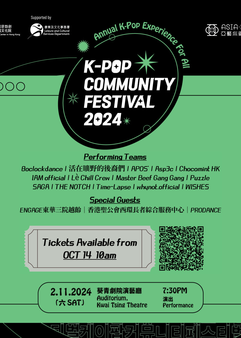 K-Pop Community Festival 2024 | Kwai Tsing Theatre