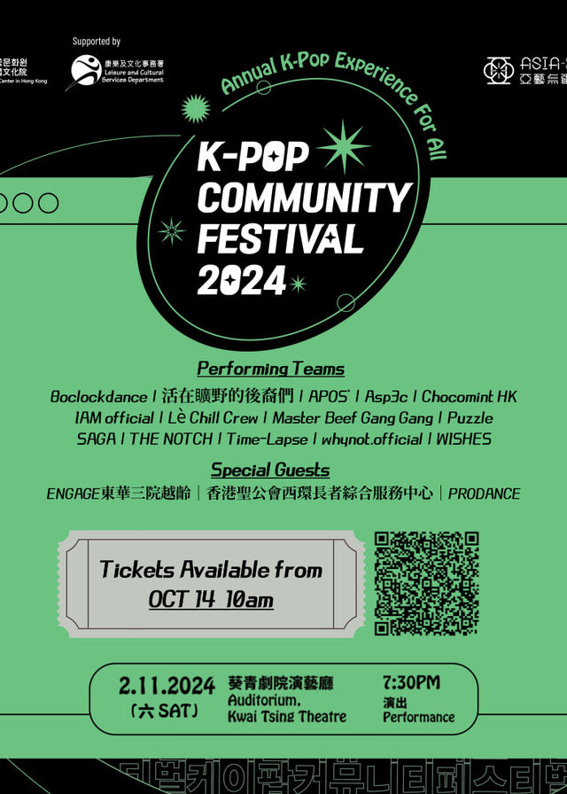 K-Pop Community Festival 2024 | Kwai Tsing Theatre