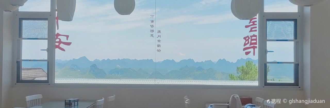 自然醒民宿·家常菜