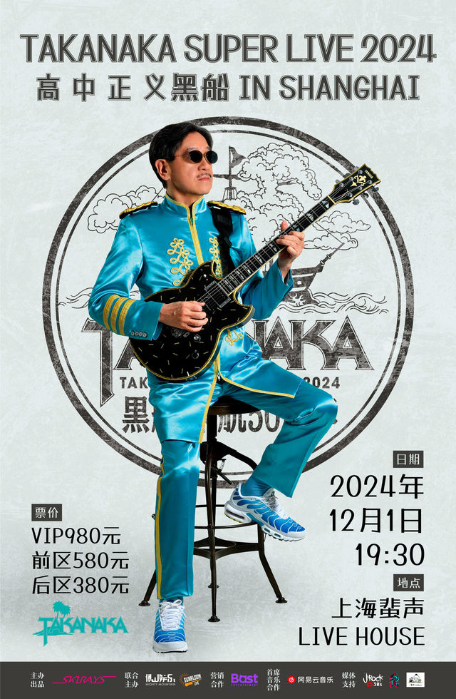 TAKANAKA SUPER LIVE 2024 BLACK SHIP IN SHANGHAI | Fei Sheng LIVE HOUSE